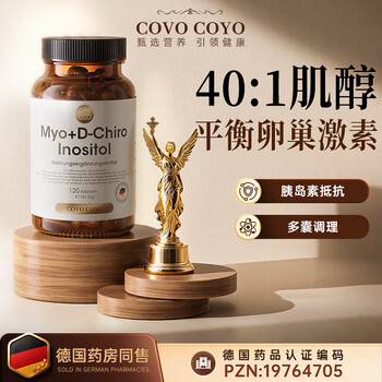 Covo coyo german imported inositol 40 1 polycystic islet resistance vitamin b8myo inositol dic chiral inositol 120 capsules