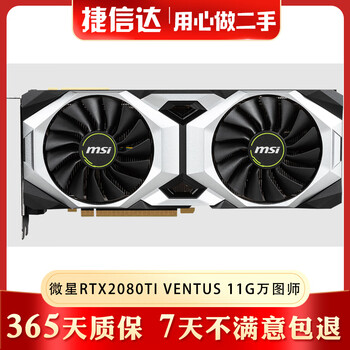 High-end nvidia rtx2080 series msi galaxy asus raptor rtx 2080ti 11g second-hand graphics card 90% new game graphics card msi rtx2080ti ventus 11g wantushi