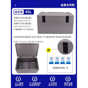 Product zhongpin fat donglai quality food insulated box insulated box commercial stall food grade canteen restaurant refrigerator fresh preservation large 45l insulated box + metal hinge (+ ice bag) 1