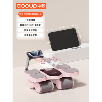 Sino-european abdominal wheel elbow support automatic rebound home rolling abdominal wheel fitness equipment exercise
