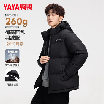 Yaya (yaya) short down jacket, couple style warm top, fashionable thickened bread coat, same style for men and women, qiji red hooded jacket