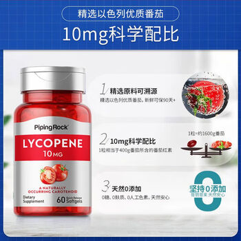 Pipingrock us imported saw palmetto lycopene capsules regulate men's endocrine disorders and a bottle of lycopene for men.