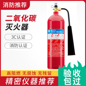 Liangpu portable carbon dioxide fire extinguisher co2 dry ice fire extinguisher 2/3/5/7kg special for distribution room fire protection 2kg carbon dioxide fire extinguisher box