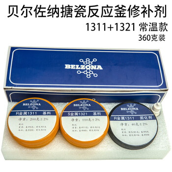 Belzona 1311/1321 enamel reactor repair agent 1511/1391 high temperature resistant cermet coating navy blue 1311+1321*350g