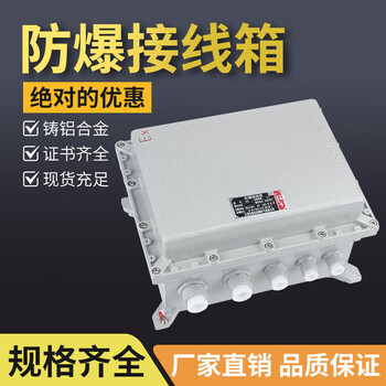 Qiaobolai explosion-proof junction box distribution box aluminum alloy stainless steel plate latch box lighting instrument control box empty box customization 300400220 (explosion-proof thickened version)