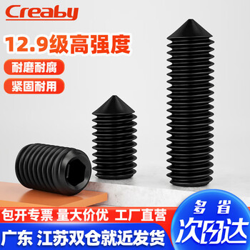 Creaby grade 12.9 high-strength pointed tightening machine screws with headless hexagonal tip jackscrew m5*8 (50 pieces)
