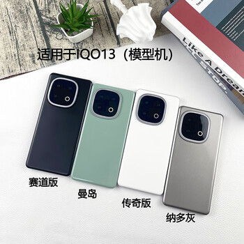 Mo peng iqoo13 model mobile phone model is suitable for iqoo iqoo12/12pro can be turned on the screen simulation model counter display can be shelled shooting props film practice model can be turned on the screen power + vibration iqoo13 glass screen legendary version - white box model machine