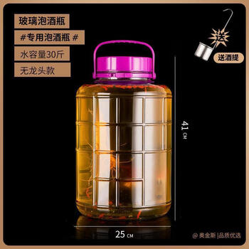 Initial conception (chugouxiang) glass bottle for soaking wine, food-grade household sealed jar, faucet, pickle jar, special wine bottle for pickles, empty bottle wine jar, 30 catties - no faucet + stainless steel wine handle, thickened bottle body