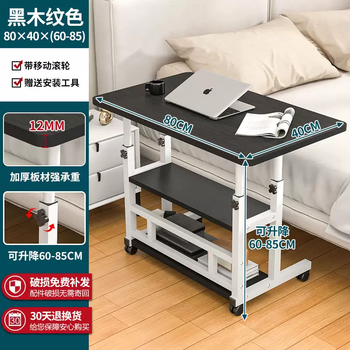 Yusen yike table small table desk lift student dormitory bedside study table rental home mobile bedroom computer table (upgraded parallel bars three layers) 80x40cm black brushed (strong load-bearing capacity)