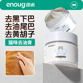 Enoug sos pet oil remover removes black chin oil on cats and knotted tails, removes yellow beards on dogs 100g