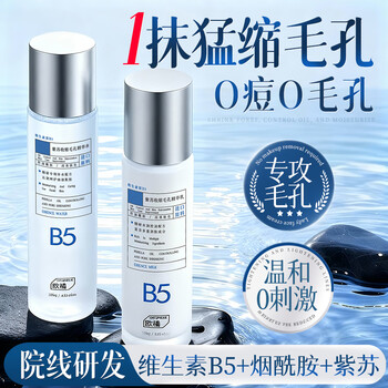 Orgineseb5 perilla water emulsion set hydrating, moisturizing, oil control, reduce acne, shrink pores, youth skin care products for men and women new year