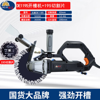 Groove king slotting machine 195 brushless single-chip high-power wall cutting machine concrete installation dust-free water-electric cutting machine tool groove king brushless de1195 with 195 pieces, the deepest 62mm
