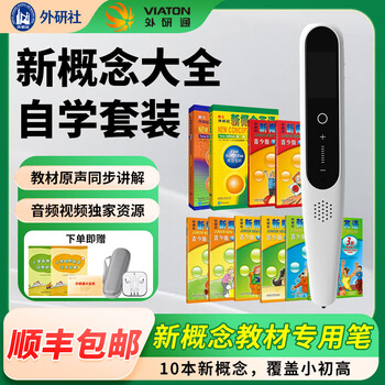 Fltrp english reading pen learning machine for primary and secondary school students big cat lisheng new concept reading pen fltrp english textbook synchronization for primary and junior high schools v11+ new concept self-study set 10 books standard