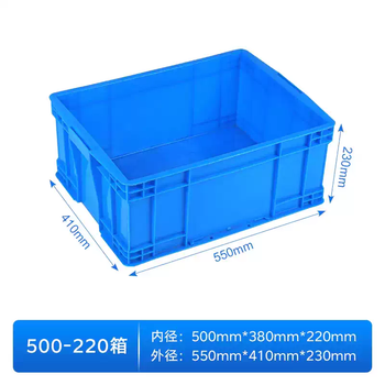 Yusenyi turnover box thickened rectangular plastic box storage storage box industrial plastic box large with lid for transfer 500220 boxes 550x410x230mm white cooked glue with lid new material white cooked glue with lid new material