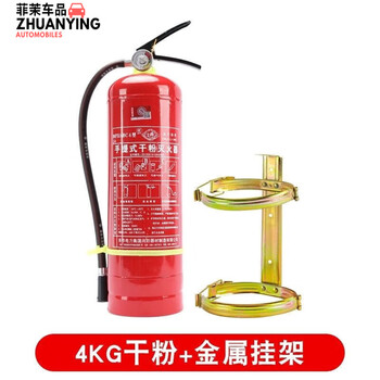 Naoiskey 4kg dry powder fire extinguisher abc 1 kg 2 kg 3kg 5kg vehicle household fire equipment fire extinguisher box 4kg carbon dioxide fire extinguisher