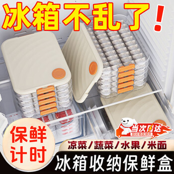 Oimg dumpling storage box, special compartment for food-grade freezing, quick-frozen storage box, large capacity, off-white, timed freshness, microwave thawing, thickened, non-stick bottom, 2 layers
