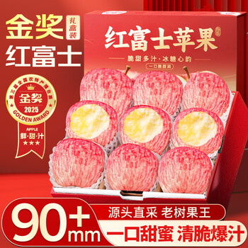 Uncle sam red fuji apples, yantai, next-day delivery to many places, crispy and sweet seasonal fresh new year gift fruit gift box, golden crown, golden sweetness, 12a old tree big mac | 90-100mm, 5 catties package, great value recommendation - 80% selection* net 4.5
