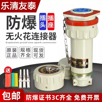 Explosion-proof connector non-sparking aviation plug and socket three-phase four-pole five-hole wire plug waterproof dust 200a fixed yt/gz three-phase five-pole-5 core
