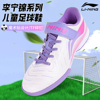 Li ning children's football shoes tf broken nails 6-12 years old male and female primary school students velcro professional training competition shoes 34