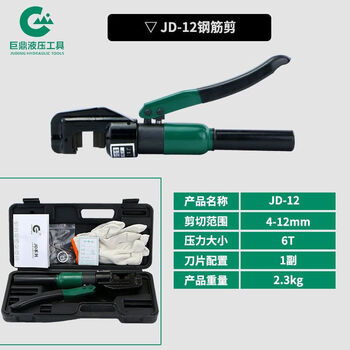 Jin geyu jd-12mm 16mm 22mm hydraulic steel bar shear manual hydraulic shear wire cutter cut steel bar shear cutter jd-12 steel bar shear plus spare blade