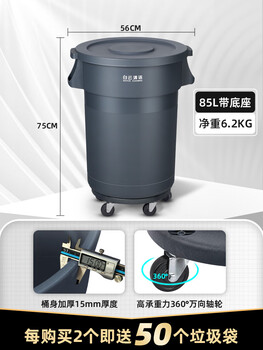 Commercial large-capacity outdoor trash can with wheels, large sanitation kitchen and dining slop bucket baiyun with base 85l large load-bearing capacity