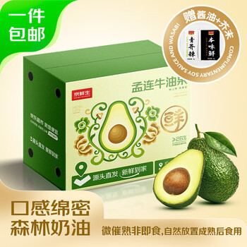 Beijing fresh yunnan hass avocado medium large fruit 6 pieces single fruit 130g-160g fresh fruit direct shipping from the source