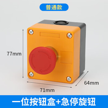 Fengxi three-hole surface-mounted electric rolling shutter door button box lift switch box rolling shutter door up and down stop plastic manual control box (ordinary model) emergency stop button