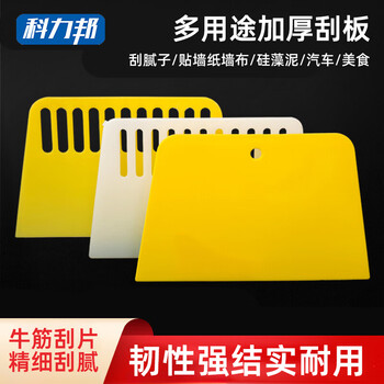 Kelibang scraper cleaning oil sludge thickened blade plastic scraper film scraper (yellow) scraper 10 pack kb2036