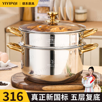Yiyipai small steamer 316 stainless steel small household steaming and stewing thickened double 2-layer with steamer induction cooker soup pot uncoated five-layer compound bottom 316l + steamer 24cm