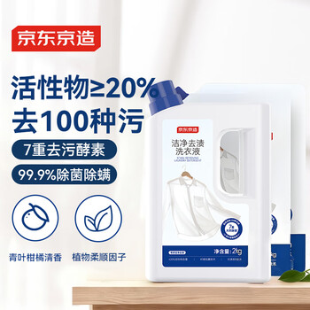 Made in tokyo, specializes in clean and stain-removing laundry detergent 6kg. enzyme decontamination and deep stain removal technology to remove bacteria and mites.