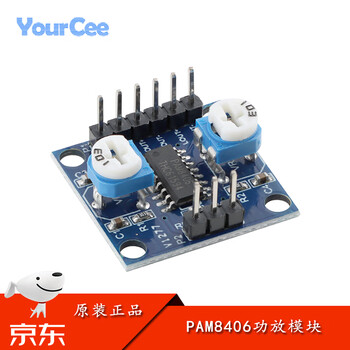 Pam8406 digital power amplifier board with volume potentiometer module stereo noiseless power amplifier 5w*2 no color no specifications