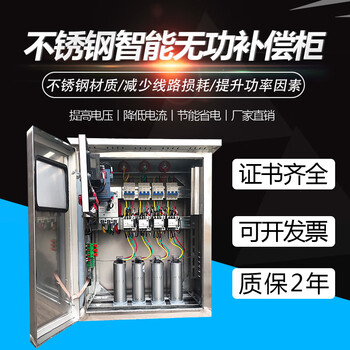 Tbbw low voltage reactive power compensation device, local compensation, capacitor compensation cabinet, intelligent compensation cabinet 380v, transformer capacity 100kva