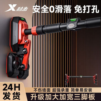Xtep horizontal bar indoor home pull-up equipment fitness punch-free home door frame stretch retractable boom adult horizontal bar three-legged base/enlarged version/stronger suction classic black and red installation distance 120-170cm