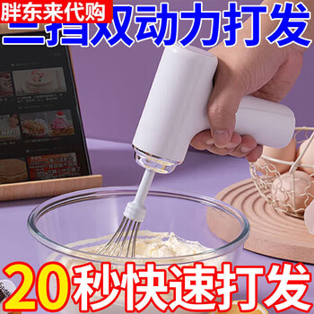 Electric egg beater rechargeable household mixer small handheld automatic beater made of grape green/30 days trial strong first level strong