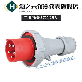 Industrial waterproof plug socket high current aviation connector 3 core 4 core 5 core 63a125a movable socket 5*125a plug