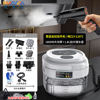 Smayda portable steam cleaner high temperature and high pressure multifunctional household cleaning machine air conditioning kitchen disinfection and degreasing artifact flagship 1800w increased power + 1.8l large