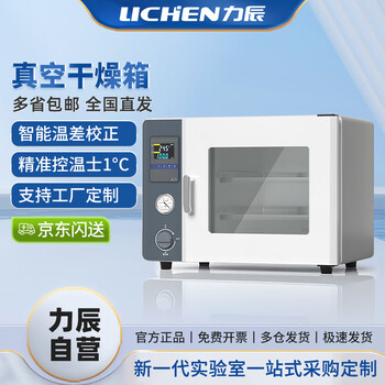 Lichen vacuum drying oven industrial oven electric constant temperature oven laboratory stainless steel liner lc-dzf-6020ab
