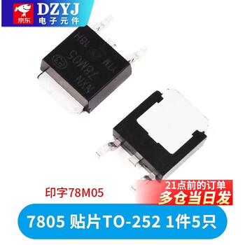 Three-terminal voltage regulator transistor lm7805/7806/7808/7809/7812/7815/7818/7824 7805 patch to-252 (5 pieces)