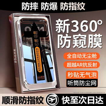 Liefumeng iphone14promax anti-peeping ultra-clear mobile phone film apple 13pro tempered film iphone12/11 anti-fall xr dust removal compartment second film