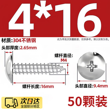 Tmjd miss304 stainless steel screws m4*16 self-tapping screws cross round head ta screws flat head ca self-tapping screws 304 round head ta screws m4*16