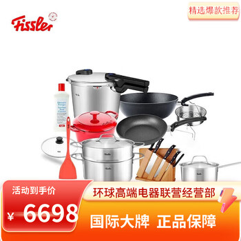 Fissler pressure cooker german fissler pot set small king kong frying pan soup pot milk pot enamel pot kitchen sn9 boutique