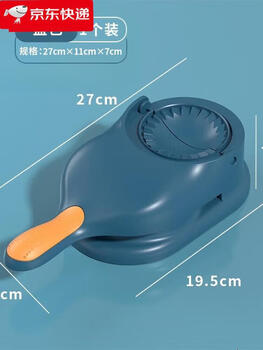 He jiagong's dumpling making artifact household small new fast dumpling pressing tool leather machine mold fully automatic special pressing upgraded to fourth generation food grade blue dual-purpose packaging and pressing