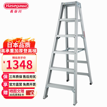 Japan hasegawa aluminum alloy household ladder thickened double-sided ladder herringbone ladder engineering ladder climbing ladder factory warehouse decoration ladder shelf ladder zjb zjb-18
