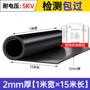 High-voltage insulating rubber mat fire-retardant anti-slip carpet black rubber mat rubber plate floor distribution room floor mat 2mm 1 meter 15 meters black flat high elastic insulation