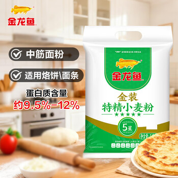 Golden arowana five-star gold special wheat flour 10 pounds household medium-gluten flour steamed buns dumplings steamed buns