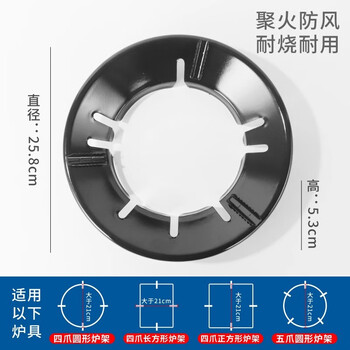 Fat donglai's same style gas stove anti-slip bracket supports fire cover, energy-saving windproof cover, universal gas stove stove windshield. upgraded extra thick black enamel style, windshield/fire concentration/energy saving, universal for 8 openings