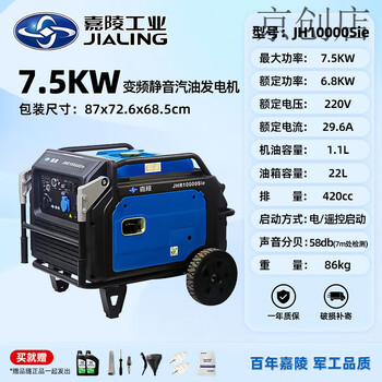 Jialing variable frequency gasoline generator 3kw/8/5kw single-phase 220v household small silent portable outdoor jialing variable frequency model jhr10000sie 7.5k