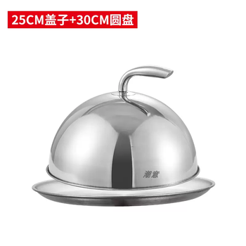 Yusenyi gold-plated stainless steel western snack steak iron plate cover round curved top steak plate plus tall pot cover korean barbecue cover silver bright inner diameter 25cm high lid with 30cm round plate