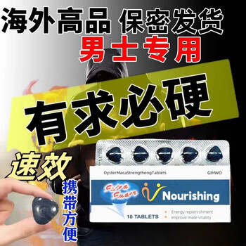 Gihwo men's wei g from india imported g super little blue double xiao xiao erection delay hardening replenishing kidneys and impotence one pill imported wei g men's erection aid double ingredients western di small basket 10 capsules * 1 box