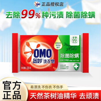 Omo (omo) antibacterial and mite removal laundry soap eucalyptus mugwort scented soap removes stains, easy to rinse, gentle, does not hurt hands and clothes, household use to remove bacteria and mites, eucalyptus mugwort fragrance 220g